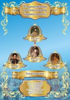 Стенд "Междинастическое правление в смутное время" - fgospostavki.ru - Апрелевка