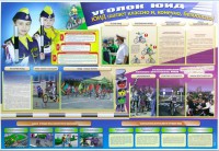 Стенд "Уголок ЮИД: ЮИД шагает классно и, конечно, безопасно!" - fgospostavki.ru - Апрелевка