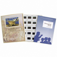 Слайд-комплект Космонавтика России (20шт) - fgospostavki.ru - Апрелевка