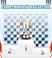 Стенд "Спортивный пьедестал" - fgospostavki.ru - Апрелевка