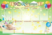 Стенд "КВН в школе" - fgospostavki.ru - Апрелевка