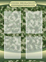 Стенд "Основы безопасности жизнедеятельности" Вариант 1 - fgospostavki.ru - Апрелевка