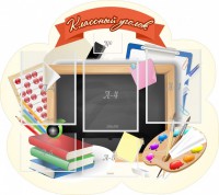 Стенд "Классный уголок" Вариант 50 (резной стенд) - fgospostavki.ru - Апрелевка