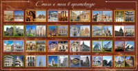 Стенд "Стили и эпохи в архитектуре" - fgospostavki.ru - Апрелевка
