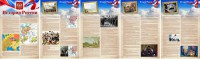 Стенд "История России" Вариант 1 - fgospostavki.ru - Апрелевка