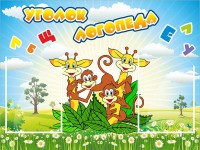 Стенд "Уголок логопеда" Вариант 2 - fgospostavki.ru - Апрелевка