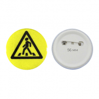 Значок светоотражающий пешехода 56 мм - fgospostavki.ru - Апрелевка