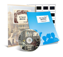 Электронное наглядное пособие с приложением  «М. Горький. “Детство”» - fgospostavki.ru - Апрелевка