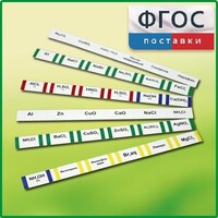 Комплект этикеток самоклеющихся лабораторный - fgospostavki.ru - Апрелевка