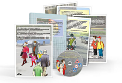 Мультимедийный образовательный комплекс по профилактике дорожно-транспортного травматизма для учащихся 5–9 классов - fgospostavki.ru - Апрелевка