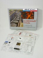 Коллекция "Каменный уголь и продукты его переработки" - fgospostavki.ru - Апрелевка