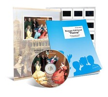 Электронное наглядное пособие с приложением  «Комедия Н.В. Гоголя “Ревизор”» - fgospostavki.ru - Апрелевка