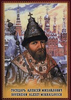 DVD "Государь Алексей Михайлович" - fgospostavki.ru - Апрелевка
