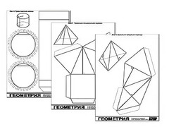 Набор моделей для лабораторных работ по стереометрии - fgospostavki.ru - Апрелевка