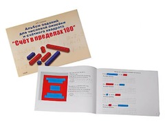 Альбом заданий для числовой линейки и счетного квадрата "Счет в пределах 100" - fgospostavki.ru - Апрелевка