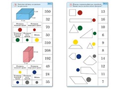 Комплект карточек (10) "Обучающий калейдоскоп. Геометрические фигуры" - fgospostavki.ru - Апрелевка