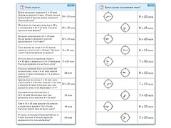 Комплект карточек (10) "Обучающий калейдоскоп. Время" - fgospostavki.ru - Апрелевка