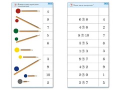 Комплект карточек (10) "Обучающий калейдоскоп. Основы счета" - fgospostavki.ru - Апрелевка
