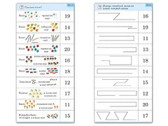 Комплект карточек (10) "Обучающий калейдоскоп. Переход через 10" - fgospostavki.ru - Апрелевка