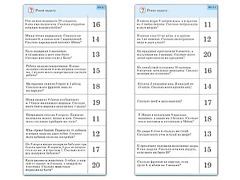 Комплект карточек (10) "Обучающий калейдоскоп. Сложение и вычитание в пределах 20" - fgospostavki.ru - Апрелевка