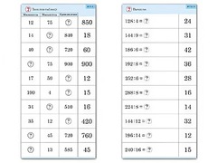Комплект карточек (10) "Обучающий калейдоскоп. Умножение и деление в два шага" - fgospostavki.ru - Апрелевка