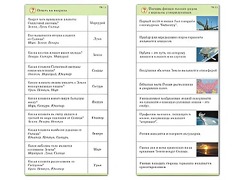 Комплект карточек (10) "Обучающий калейдоскоп. Земля - часть вселенной" - fgospostavki.ru - Апрелевка