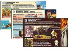 Комплект таблиц по истории "История древнего мира. Часть 2" раздаточные (цветные, ламинированные, А4, 12 штук) - fgospostavki.ru - Апрелевка