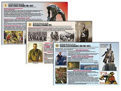 Комплект таблиц по истории "История России XX - XXI вв." раздаточные (цветные, ламинированные, А4, 12 штук) - fgospostavki.ru - Апрелевка