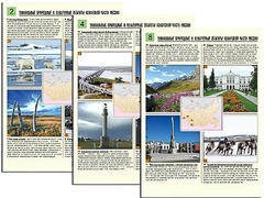 Комплект таблиц по географии "Уникальные объекты Азиатской части России" раздаточные (цветные, ламинированные, А4, 8 штук) - fgospostavki.ru - Апрелевка