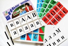 Азбука подвижная (ламинированная, с магнитным креплением) - fgospostavki.ru - Апрелевка