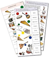 Комплект карточек (10) "Обучающий калейдоскоп. Музыкальные инструменты" - fgospostavki.ru - Апрелевка