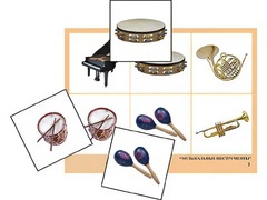 Логопедическое лото "Музыкальные инструменты" (4 планшета, 24 карточки, цветное, ламинированное) - fgospostavki.ru - Апрелевка