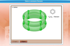 Интерактивные курсы. Химия 8 класс. Базовый. - fgospostavki.ru - Апрелевка