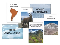 Модель-аппликация "Материки. Знакомство" (ламинированная) - fgospostavki.ru - Апрелевка