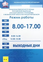 Информационно-тактильный знак (информационное табло) 600х500 миллиметров (оргстекло) - fgospostavki.ru - Апрелевка