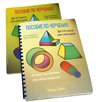 Пособие для слабовидящих - Черчение 9-10 класс - fgospostavki.ru - Апрелевка