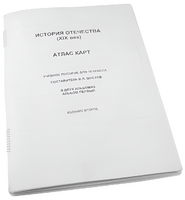 Пособие для слабовидящих - История отечества - fgospostavki.ru - Апрелевка