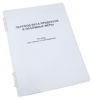 Пособие для слабовидящих - Меры веса - fgospostavki.ru - Апрелевка