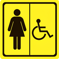 Тактильный знак (туалет для инвалидов Ж) 150х150 - fgospostavki.ru - Апрелевка