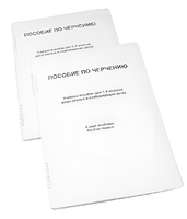 Пособие для слабовидящих - Черчение 7-8 класс - fgospostavki.ru - Апрелевка