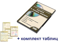 Интерактивный наглядный комплекс "Алгебра и начала анализа" - fgospostavki.ru - Апрелевка
