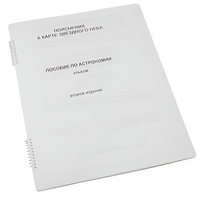 Пособие для слабовидящих - Карта звездного неба - fgospostavki.ru - Апрелевка