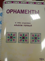 Пособие для слабовидящих - Орнаменты - fgospostavki.ru - Апрелевка