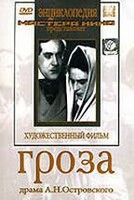 DVD "Гроза (А.Островского)" - fgospostavki.ru - Апрелевка