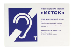 Настенная панель "Исток" М3 - fgospostavki.ru - Апрелевка