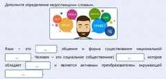 Интерактивные курсы. Русский язык 8 класс . Базовый. - fgospostavki.ru - Апрелевка