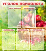 Психолог - fgospostavki.ru - Апрелевка