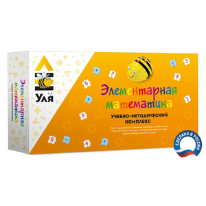 Учебно-методический комплекс «Уля. Элементарная математика» - fgospostavki.ru - Апрелевка