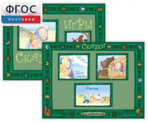 Русские народные сказки - fgospostavki.ru - Апрелевка