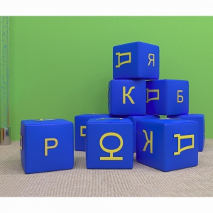 Игровой познавательный набор Азбука - fgospostavki.ru - Апрелевка